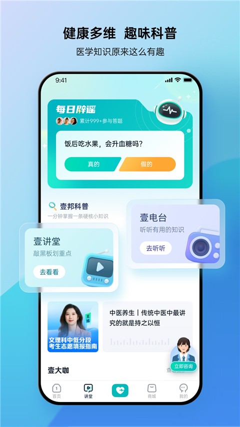 壹邦 v4.9.63