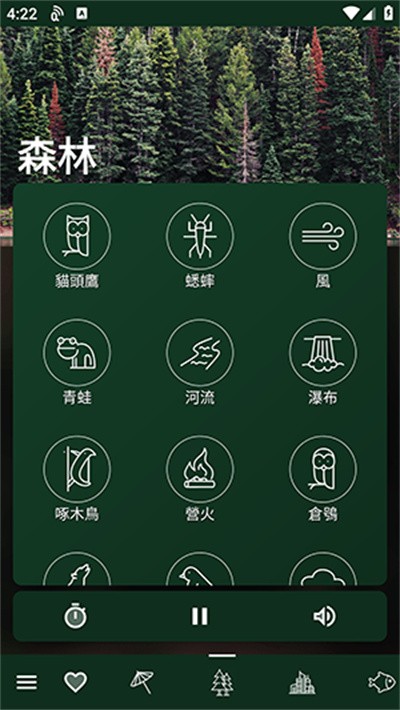 自然氛围白噪音 5.110