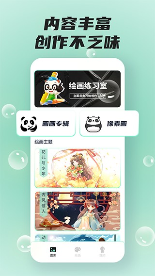 sketches绘画 v2.0.21