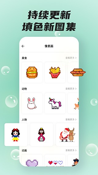 sketches绘画 v2.0.22