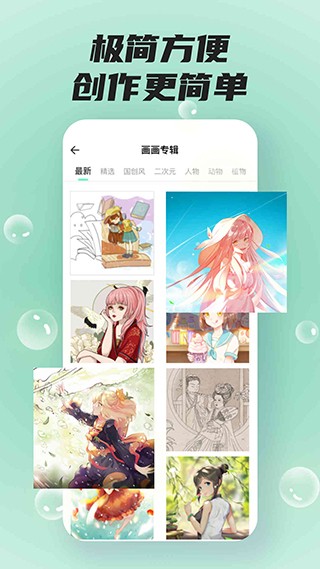 sketches绘画 v2.0.23