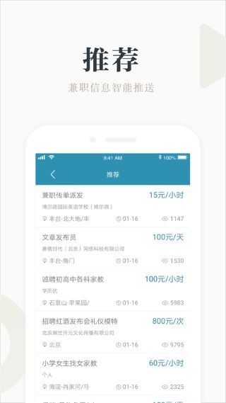 兼职小鱼 v6.0.92
