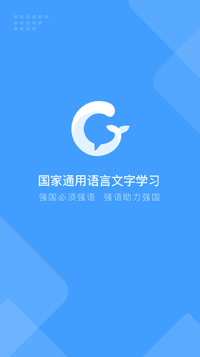 畅言国通官方版 v6.0.10881