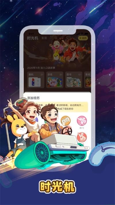 口袋故事免费听 v11.72.10
