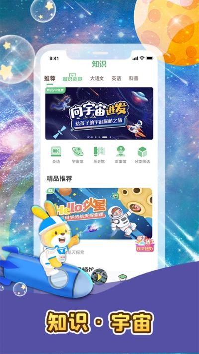 口袋故事免费听 v11.72.12