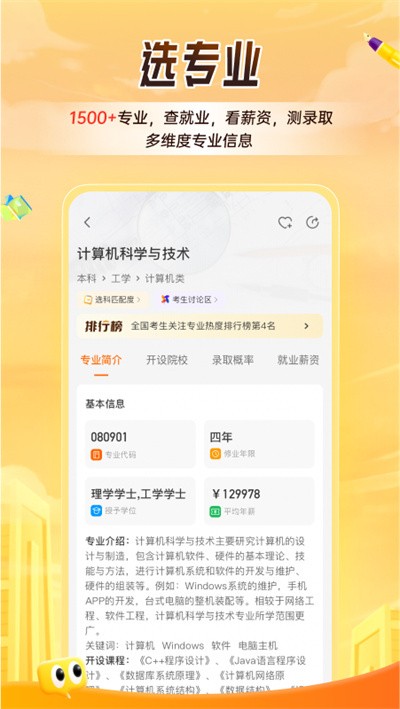 ���ϸ߿�־Ը��ٷ��� v4.1.10