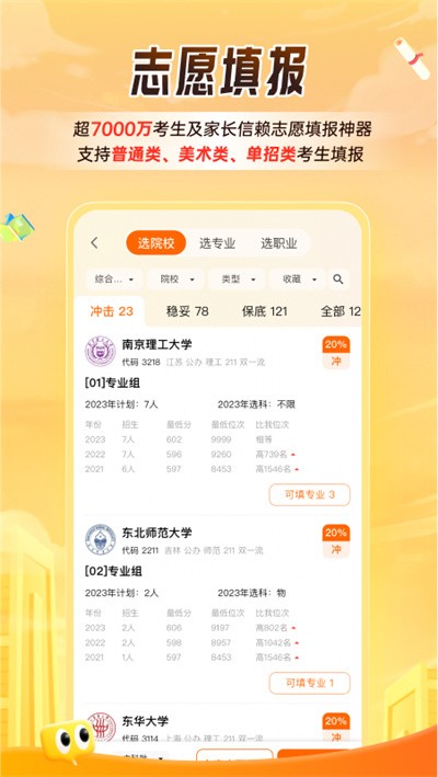 ���ϸ߿�־Ը��ٷ��� v4.1.12