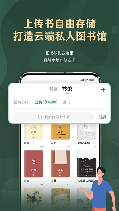 �����APP v8.6.61