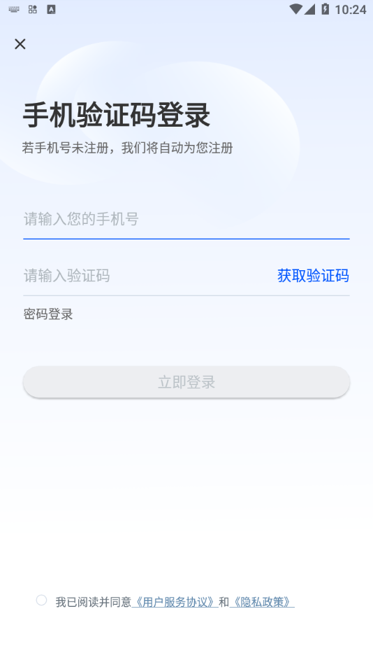 ������ͨ�ֻ��� v1.6.9��׿��2