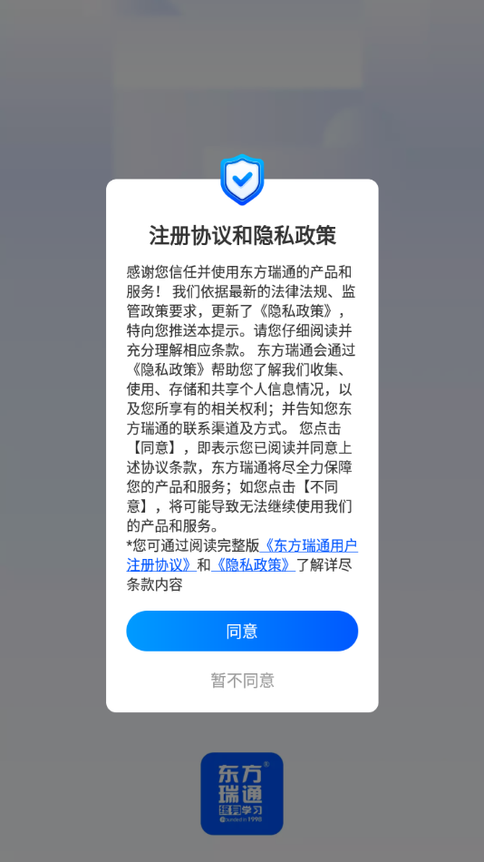 ������ͨ�ֻ��� v1.6.9��׿��3
