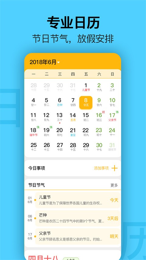 ��Լ����app v2.4.21