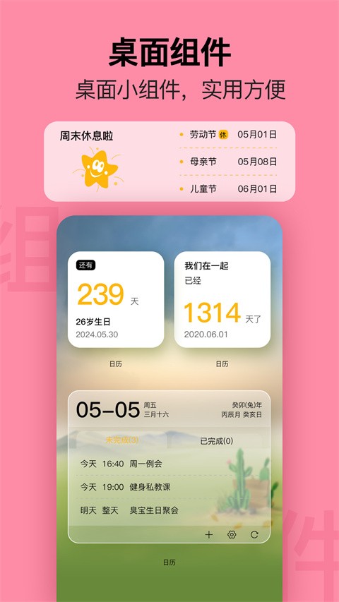 ��Լ����app v2.4.22