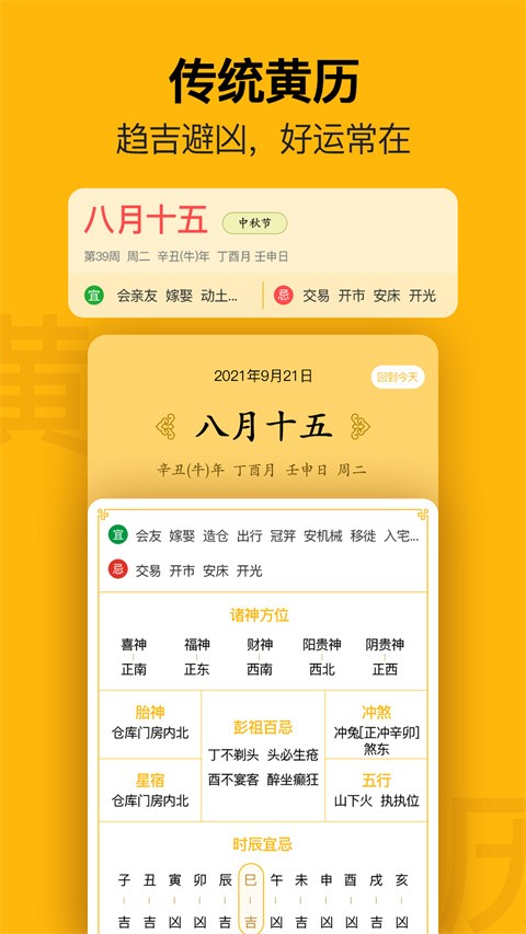 ��Լ����app v2.4.24