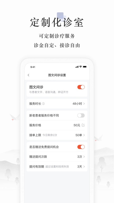 小鹿医生版最新版 v5.29.71