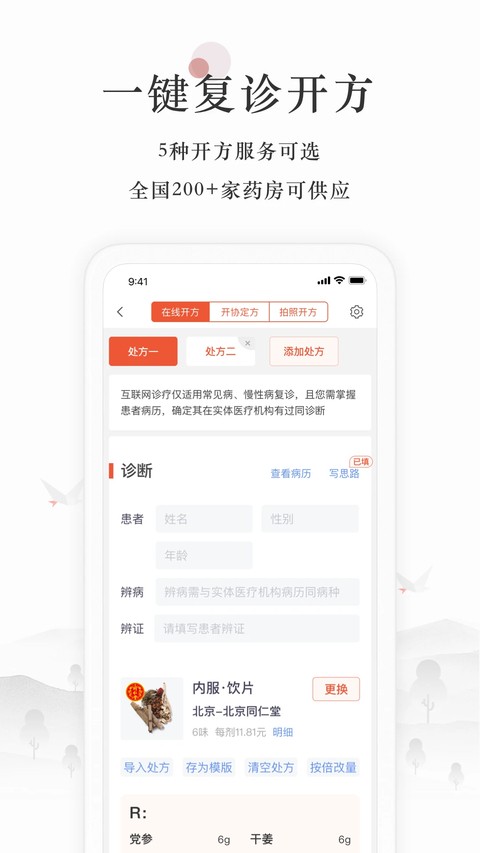 小鹿医生版最新版 v5.29.72