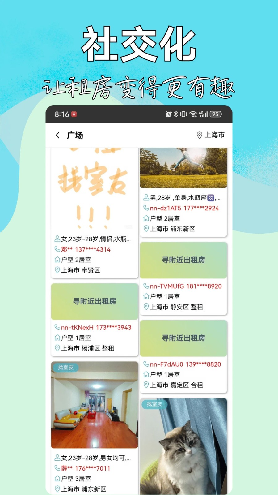 暖暖房屋平台 v8.4.6003