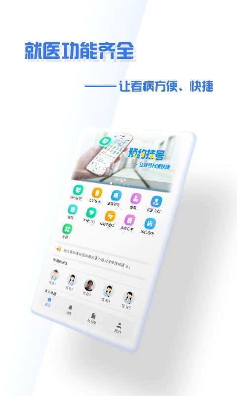 掌上盛京医院app最新版本 v4.9.31