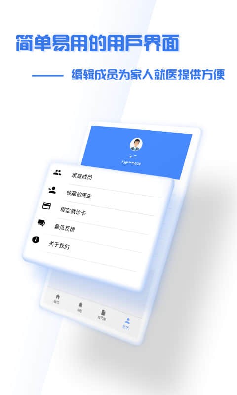 掌上盛京医院app最新版本 v4.9.33
