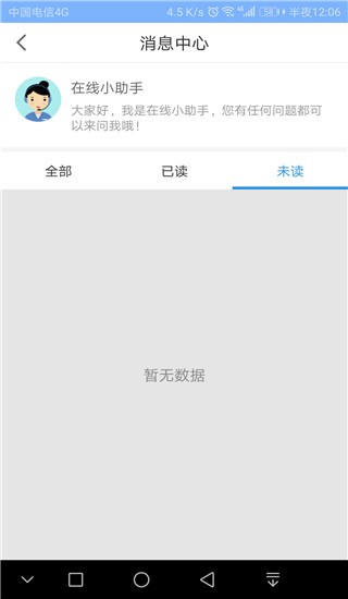 药医邦安装安卓版 v1.2.72