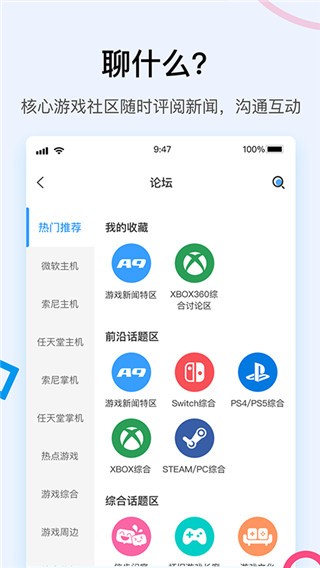 a9vg电玩部落论坛手机版 v7.4.74