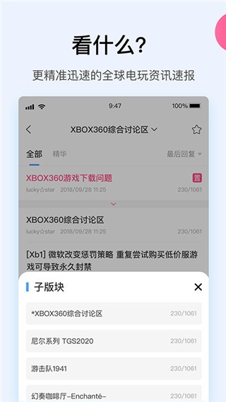 a9vg电玩部落论坛手机版 v7.4.72
