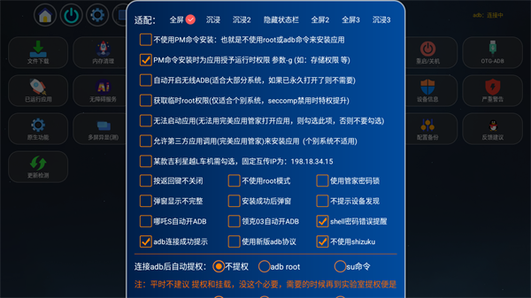 完美应用管家 v1.8.62