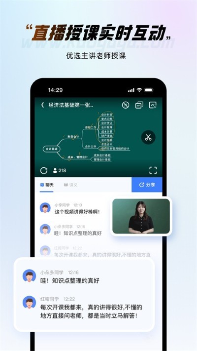 考呀呀会计网 v2.8.5 安卓版1