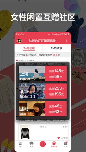 发光公社软件 v7.0.0 安卓版0