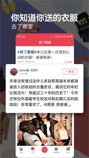 发光公社软件 v7.0.0 安卓版3