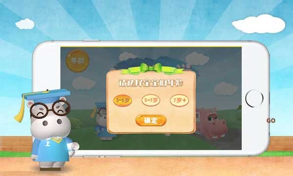 河马数学 v1.01