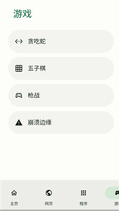 树懒盒 1.6_20