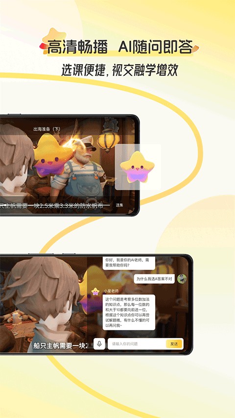 幻课 v2.0.4.0020