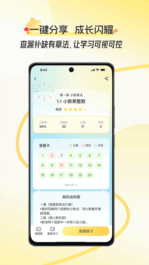 幻课 v2.0.4.0022