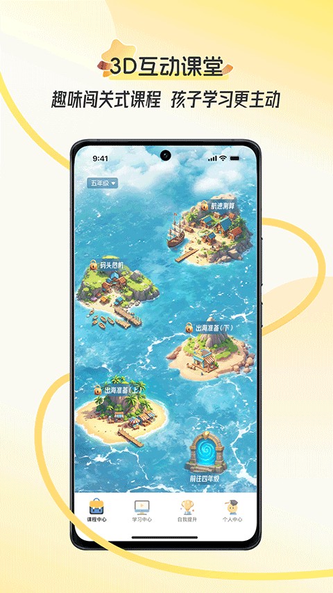 幻课 v2.0.4.0021