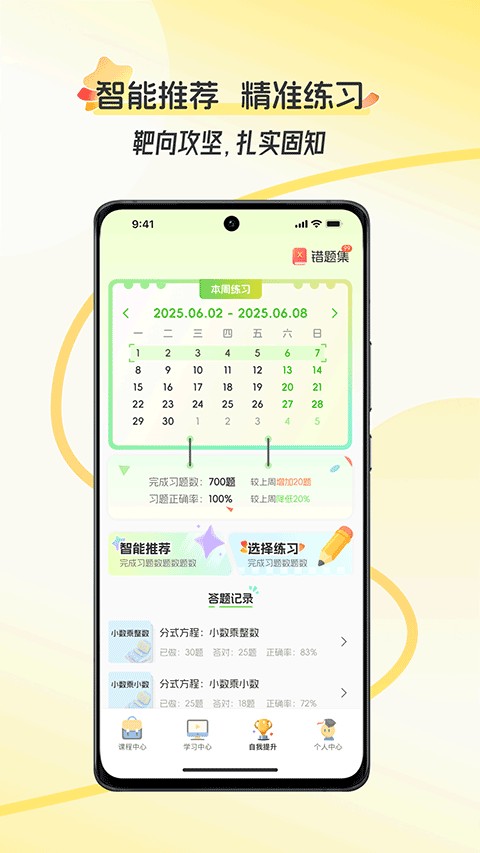 幻课 v2.0.4.0023