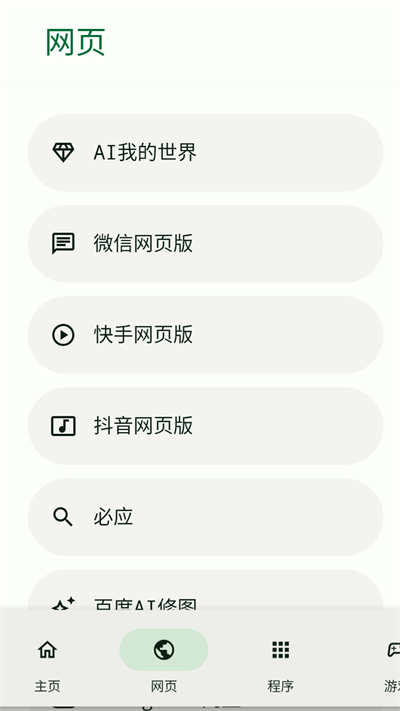 树懒盒 1.6_21