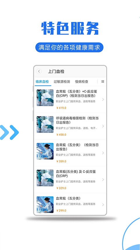 医护到家app医护版 v2.1802
