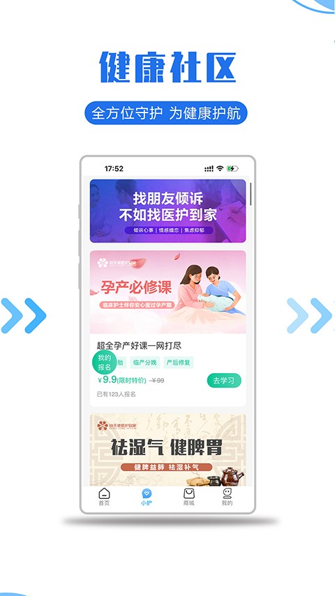 医护到家app医护版 v2.1803