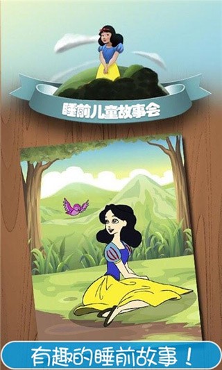 睡前儿童故事会 v2.03