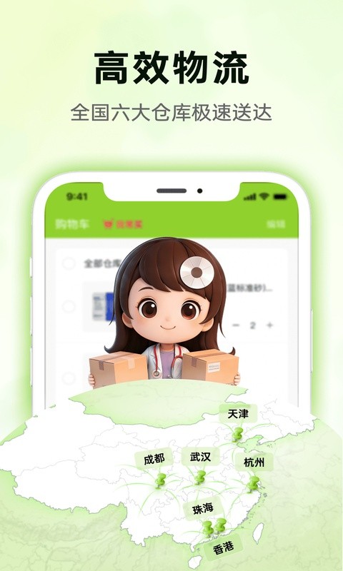 梅苗苗口腔商城 v2.0.300
