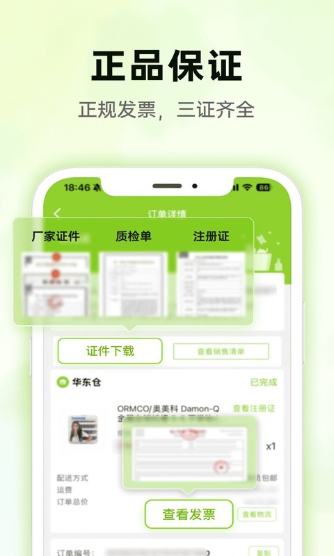 梅苗苗口腔商城 v2.0.301