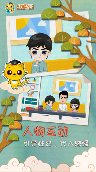 少儿将棋教学合集 v1.1.21