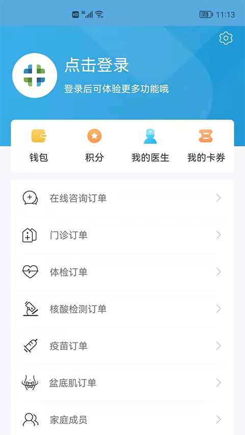 和谐医疗app v7.2.91
