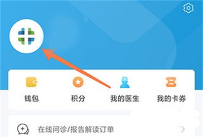 和谐医疗app v7.2.93
