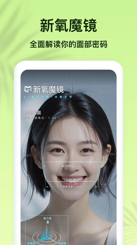 新氧医美 v9.97.00