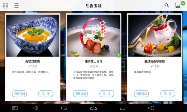 电子菜谱 v2.14.100