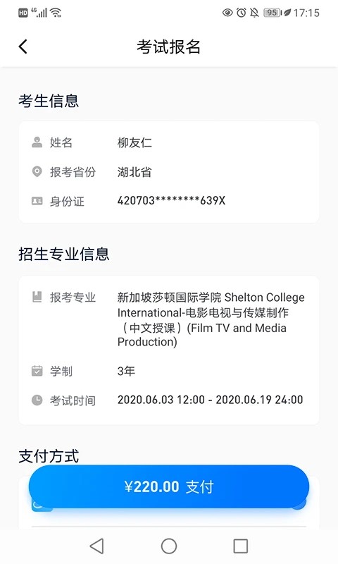 小艺帮免费版 v5.1.01