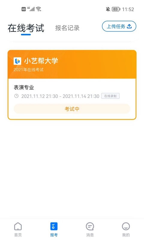 小艺帮免费版 v5.1.03