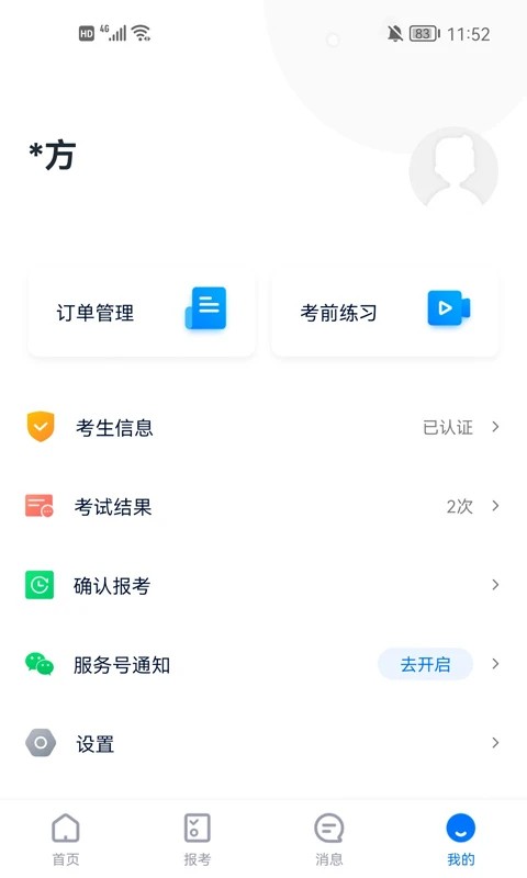 小艺帮免费版 v5.1.04