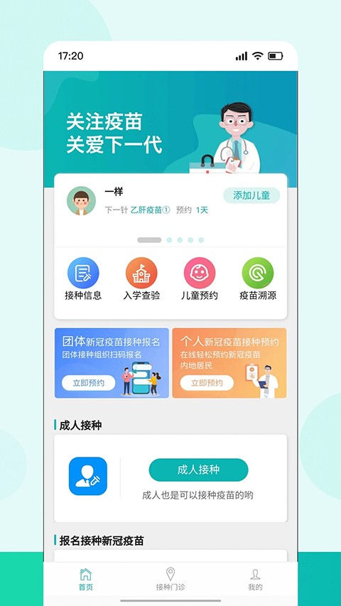 青苗宝 v1.1.101